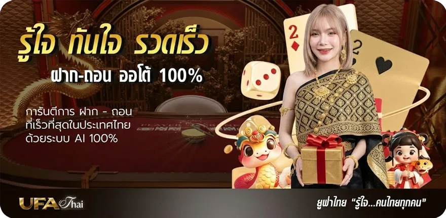แบนเนอร์ ถ่ายทอดสดไก่ชนสนามมหาลาภวันนี้ ใหม่ — โปรโมชั่นสมาชิกใหม่