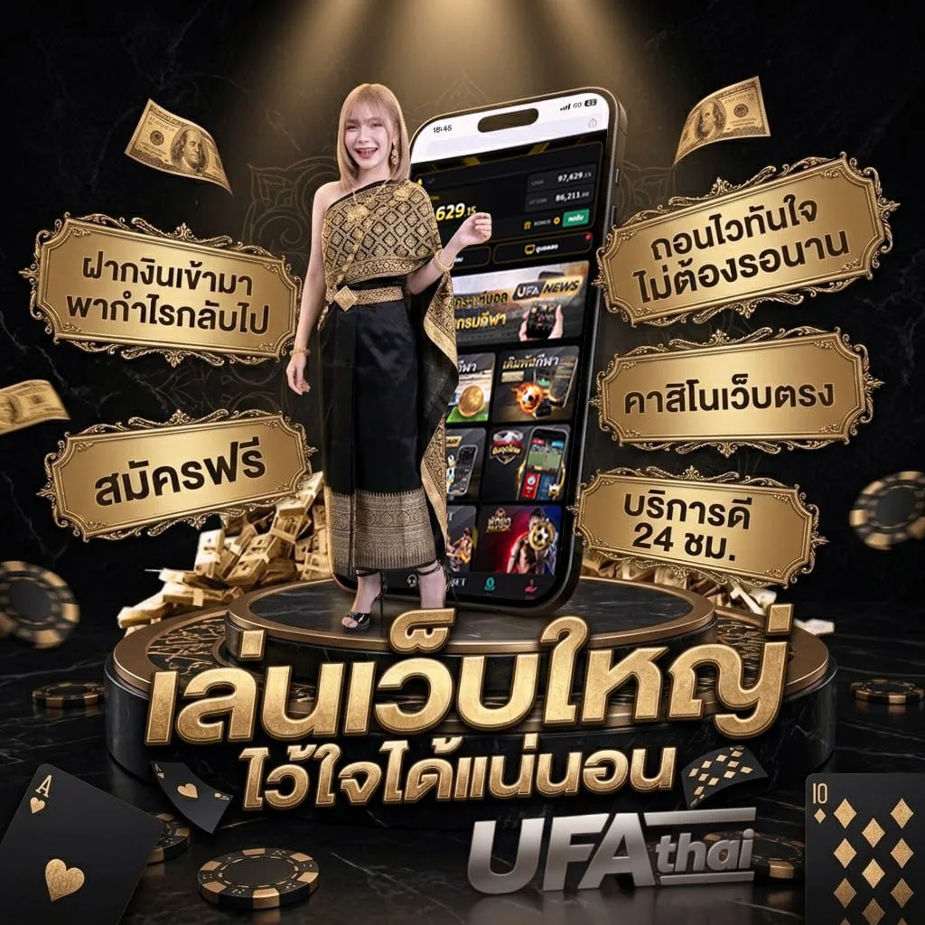 ถ่ายทอดสดไก่ชนสนามมหาลาภวันนี้ Brand Banner — เว็บตรง UFABET